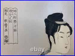 Utamaro Woodblock Reprint (x28)Selected Masterpieces of Utamaro Yuyudo Bijin-ga
