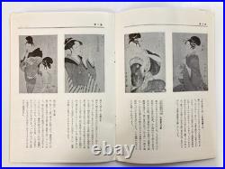 Utamaro Woodblock Reprint (x28)Selected Masterpieces of Utamaro Yuyudo Bijin-ga