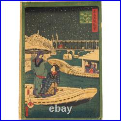 Utatora Utagawa Kunitoshi Woodblock Print Tokyo Komagata Azuma Bridge View Meiji