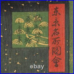Utatora Utagawa Kunitoshi Woodblock Print Tokyo Komagata Azuma Bridge View Meiji