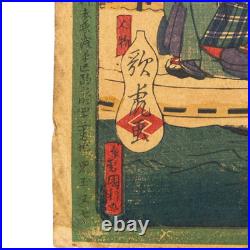 Utatora Utagawa Kunitoshi Woodblock Print Tokyo Komagata Azuma Bridge View Meiji