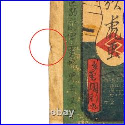 Utatora Utagawa Kunitoshi Woodblock Print Tokyo Komagata Azuma Bridge View Meiji