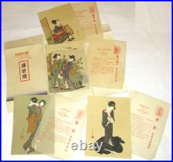 VTG 1940s JAPANESE UKIYO-E WOODBLOCK PRINTS! SET OF 4! 5x7! HOKUSAI KATSUSHIKA