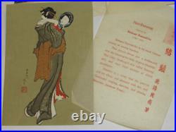 VTG 1940s JAPANESE UKIYO-E WOODBLOCK PRINTS! SET OF 4! 5x7! HOKUSAI KATSUSHIKA