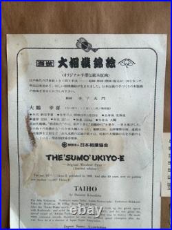 VTG Kinoshita Daimon Original Woodblock print TAIHO by Kyoto Hanga-in Japan