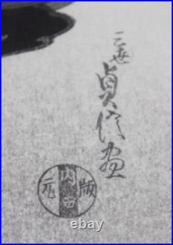 VTG Warrior Kajiwara Kagesue Japanese woodblock print Hasegawa Sadanobu I-103