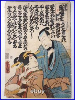 Vintage 1855 Japanese Ukiyo-e Woodblock Print Hauta (Short Song) by TOYOKUNI