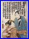 Vintage_1855_Japanese_Ukiyo_e_Woodblock_Print_Hauta_Short_Song_by_TOYOKUNI_01_dgvm