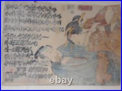 Vintage 1855 Japanese Ukiyo-e Woodblock Print Hauta (Short Song) by TOYOKUNI