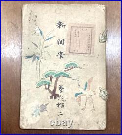 Vintage 1892 Japanese Woodblock Print New Designs Vol. 12 Kamisaka Sekka etc