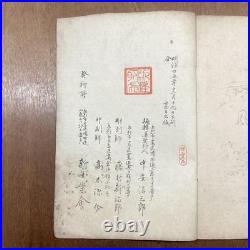 Vintage 1892 Japanese Woodblock Print New Designs Vol. 12 Kamisaka Sekka etc