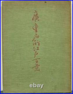 Vintage 1930 Hiroshige One Hundred Famous Views of Edo 120pcs A4 Size Japan F/S