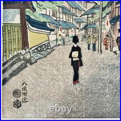 Vintage 1950s Japanese Kyoto Street Scene Woodblock Print by Kotozuka Eiichi