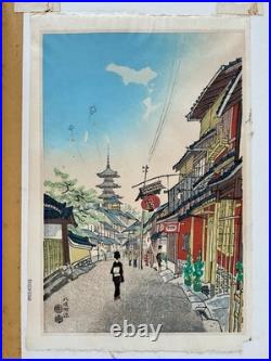 Vintage 1950s Japanese Kyoto Street Scene Woodblock Print by Kotozuka Eiichi