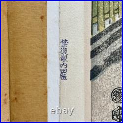 Vintage 1950s Japanese Kyoto Street Scene Woodblock Print by Kotozuka Eiichi