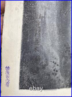 Vintage Eiichi Kotozuka Japanese Woodblock Avenue of Cedar Trees by Uchida 1950s
