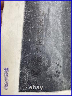 Vintage Eiichi Kotozuka Japanese Woodblock Avenue of Cedar Trees by Uchida 1950s