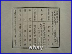 Vintage Hiroshige 100 views of Edo Japanese Ukiyo-e 30 woodblock print Set
