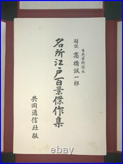 Vintage Hiroshige 100 views of Edo Japanese Ukiyo-e 40 Print Set Big Sale