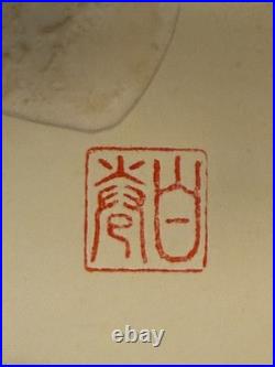 Vintage Japanese Embossed Woodblock Print by Haku Maki  Work 73-3 (OK)