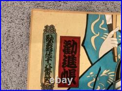 Vintage Japanese Kabuki Woodblock Style Print Samurai Warrior Art Poster