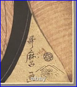 Vintage Japanese Signed Wood Block Print in Original Japanese Style Frame