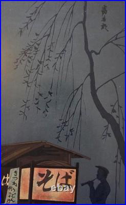 Vintage Japanese Woodblock Print Soba Cart by Tokuriki Tomikichiro Framed c. 1950