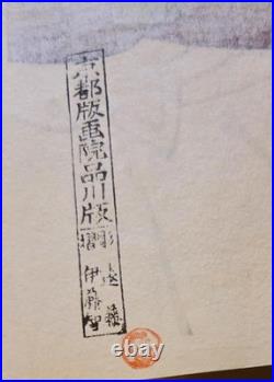 Vintage Japanese Woodblock Print by Toshusai Sharaku Kabuki Actors c. 1794/1950s