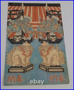 Vintage Lot of 9 Japanese Woodblock Art Prints Utagawa Hiroshige Kunisada