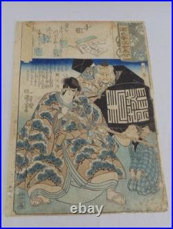 Vintage Lot of 9 Japanese Woodblock Art Prints Utagawa Hiroshige Kunisada