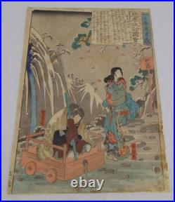 Vintage Lot of 9 Japanese Woodblock Art Prints Utagawa Hiroshige Kunisada