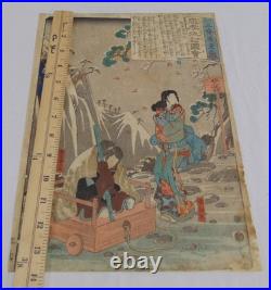 Vintage Lot of 9 Japanese Woodblock Art Prints Utagawa Hiroshige Kunisada