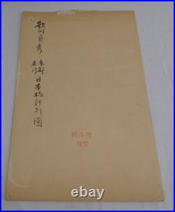Vintage Triptych Utagawa Sadahide Bridge 3 Japanese Woodblock Art Prints