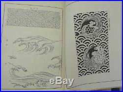 Vintage traditional Japanese patterns woodblock print, Japanese, c. 1960, 10 vol