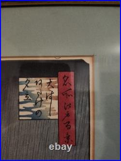 Vintage woodblock print, Hiroshige Ando Sudden Shower over Shin-Ohashi Bridge