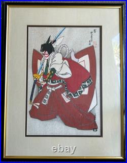 Vtg Framed Modern Japanese Woodblock print Hasegawa Sadanobu III Kabuki play