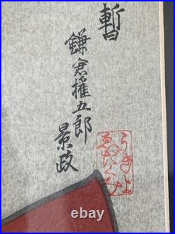 Vtg Framed Modern Japanese Woodblock print Hasegawa Sadanobu III Kabuki play
