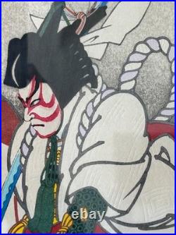 Vtg Framed Modern Japanese Woodblock print Hasegawa Sadanobu III Kabuki play