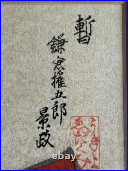 Vtg Framed Modern Japanese Woodblock print Hasegawa Sadanobu III Kabuki play