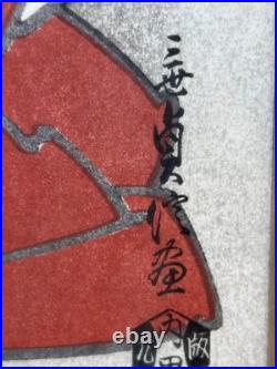 Vtg Framed Modern Japanese Woodblock print Hasegawa Sadanobu III Kabuki play