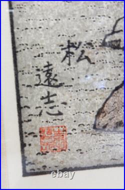 Vtg Japanese Woodblock Print Pine Tree Of The Friendly Garden By Toshi Yoshida