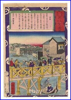 WB Chikuyo Japanese Woodblock Prints Asian Antique Places Old Tokyo Bridge 1877