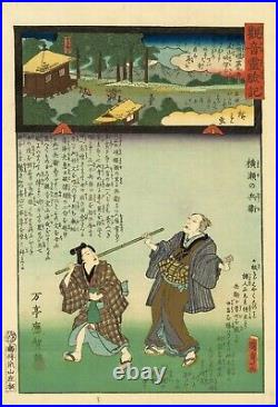 WB HiroshigeII, KunisadaII Japanese Woodblock Prints Kimono Temple Gift 1859s