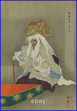 WB Kogyo Tsukioka Japanese Woodblock Prints Asian Antique Ukiyo-e Dragon Katana