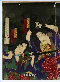 WB Kunichika Japanese Woodblock Prints Antique Ukiyo-e Kimono Fight Triptych
