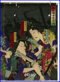 WB Kunichika Japanese Woodblock Prints Antique Ukiyo-e Kimono Fight Triptych
