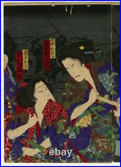 WB Kunichika Japanese Woodblock Prints Antique Ukiyo-e Kimono Fight Triptych
