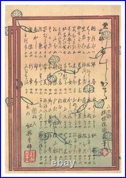 WB Kunisada II Japan Woodblock Prints Asian Antique Old Genji Playing Card 1857