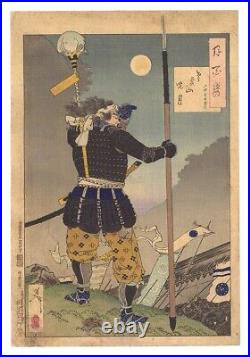WB Yoshitoshi Japanese Woodblock Prints Asian Antique Samurai Armour