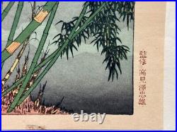 Woodblock Print Hokusai Katsushika Fuji in a bamboo grove